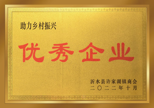 荣誉证书