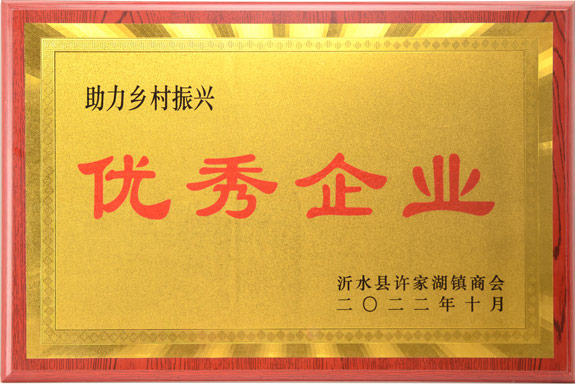 荣誉证书