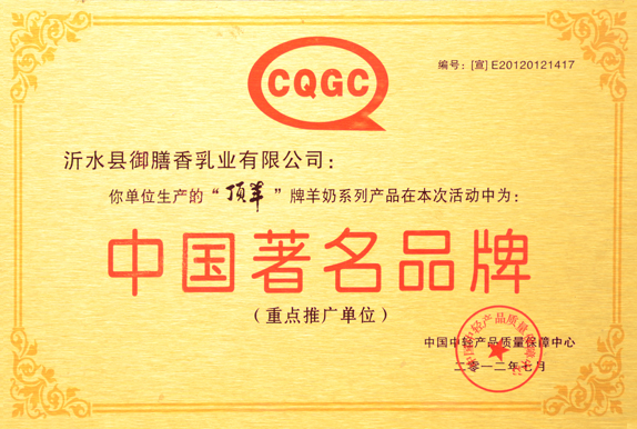 荣誉证书
